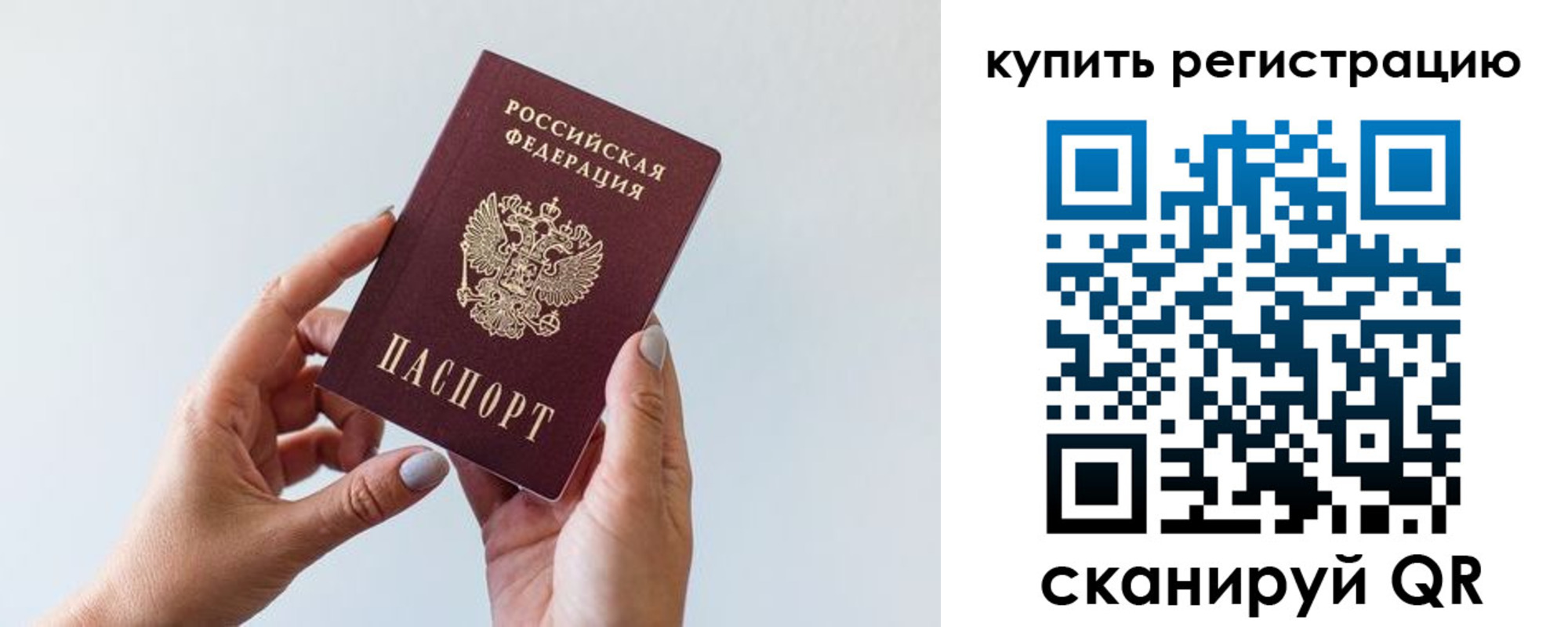 пропишу в квартире в Миньяре