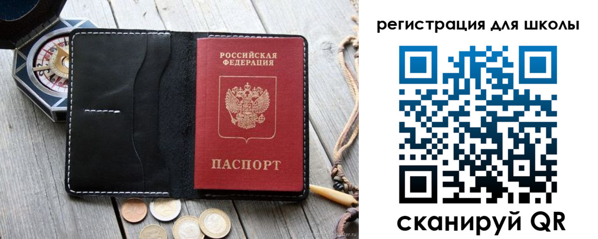 прописка штамп в Миньяре