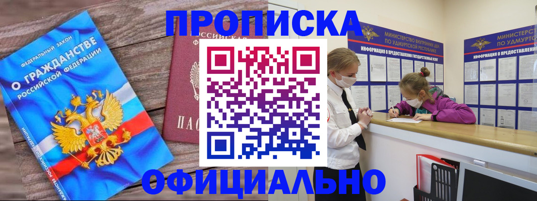 миграционный учет в Миньяре