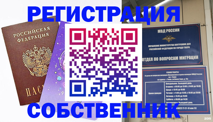 прописка ребенка в Миньяре
